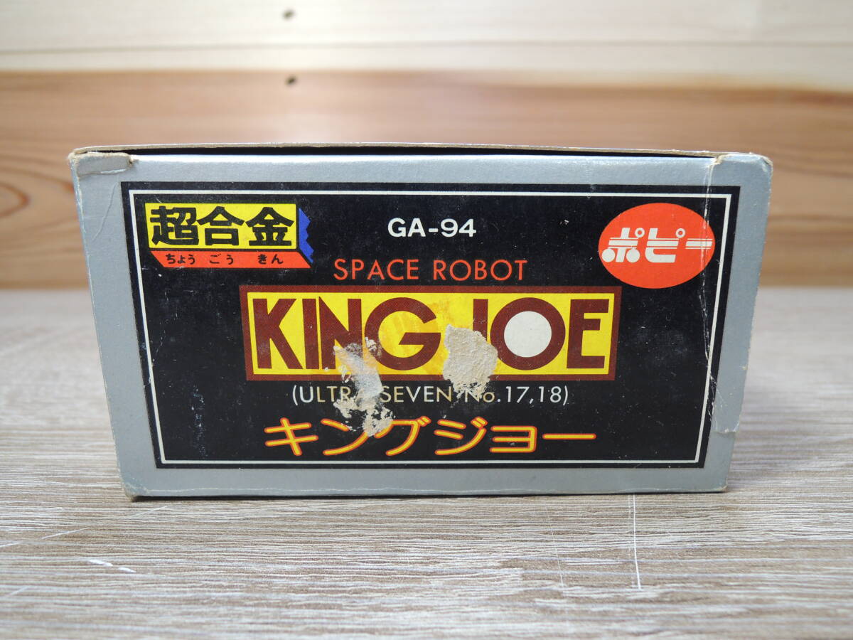 Bibian 比比昂- 当時物ポピー超合金KING JOE キングジョーGA-94 Bibian 比比昂- 当時物ポピー超合金KING JOE キングジョーGA-94