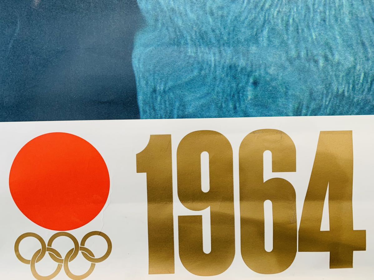 東京オリンピック 1964年 昭和39年 ポスター 水泳 亀倉雄策 昭和 東京オリンピック 1964年 昭和39年 ポスター 水泳 亀倉雄策 昭和