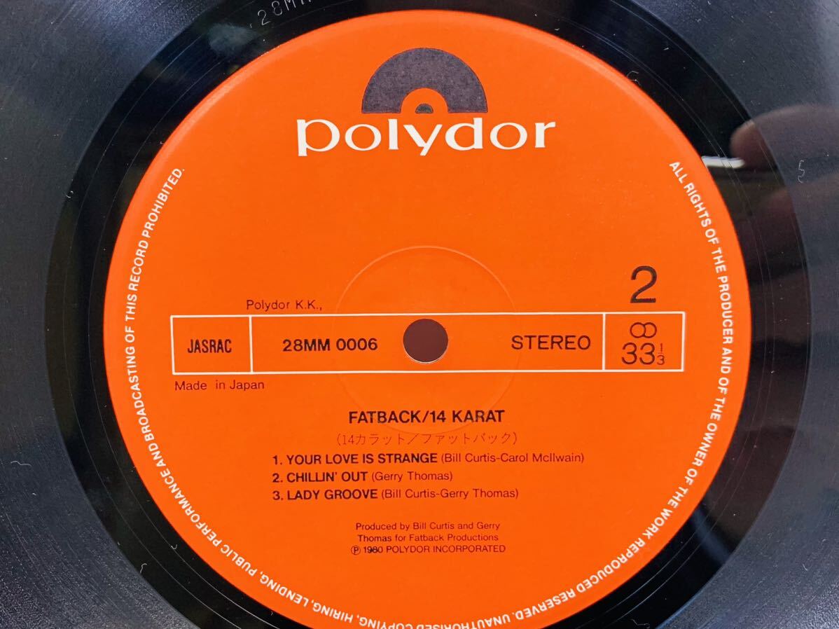 14カラット Fatback ファットバック ポリドールレコード 28MM 0006-STEREO Polydor LP 帯付き レコード盤 レコード 盤 音楽 コレクション_画像6