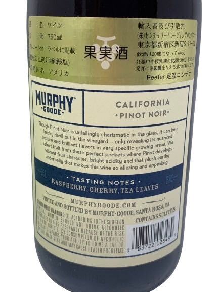 【送料無料!!】MURPHY GOODE 2017 pinot noir マーフィー グッド カリフォルニア シャルドネ ワイン アメリカ 750ml 13.5％ 古酒 白ワイン_画像8