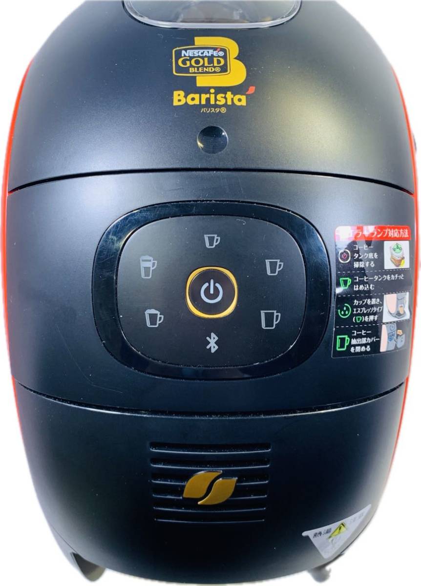 NESCAFE GOLD Barista ネスカフェ ゴールド バリスタ 7070181401-1419 コーヒーマシン コーヒー 家電製品 コーヒーメーカー_画像2