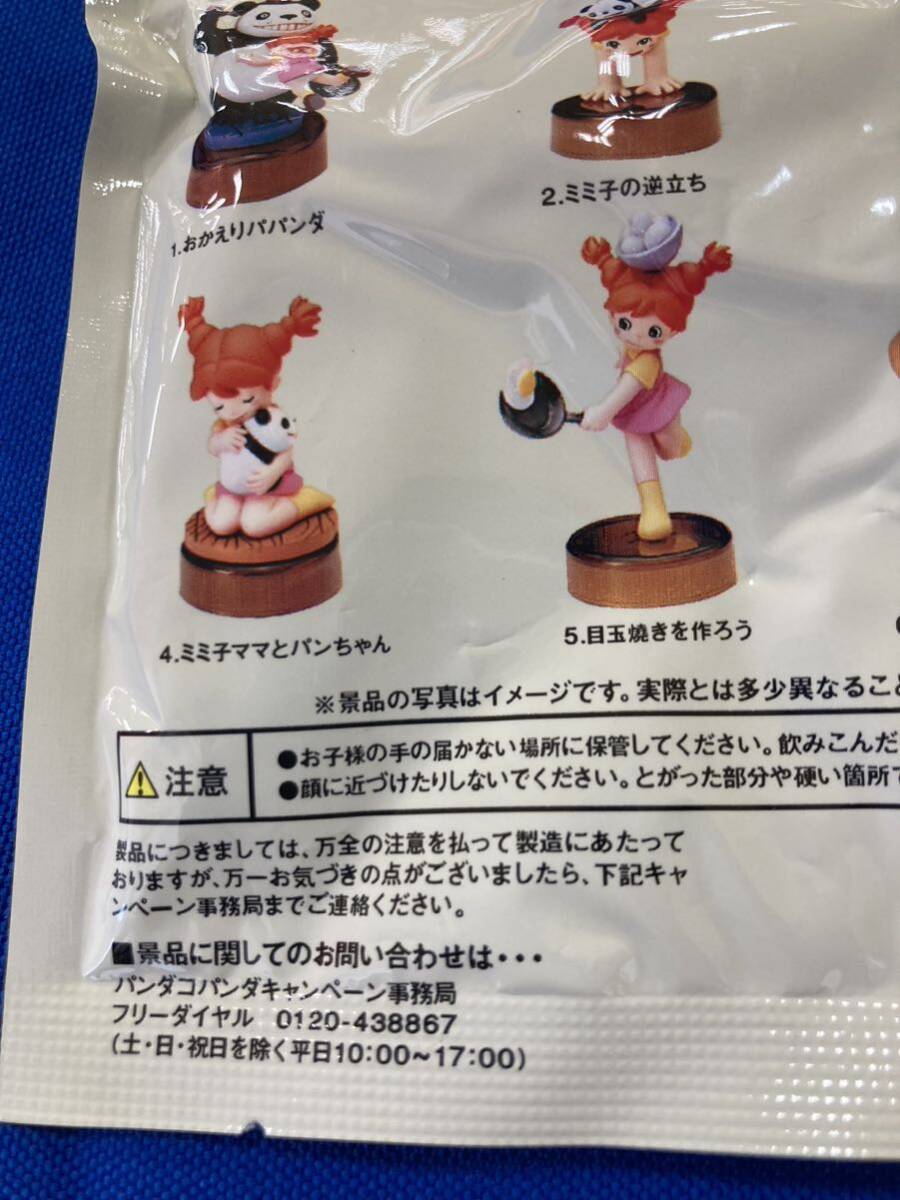 【1円スタート!!全品未開封!!】パンダコパンダ　ボトルキャップ　まとめ売り　24個セット　KAIYODO　海洋堂　フィギュア　希少　レア_画像7