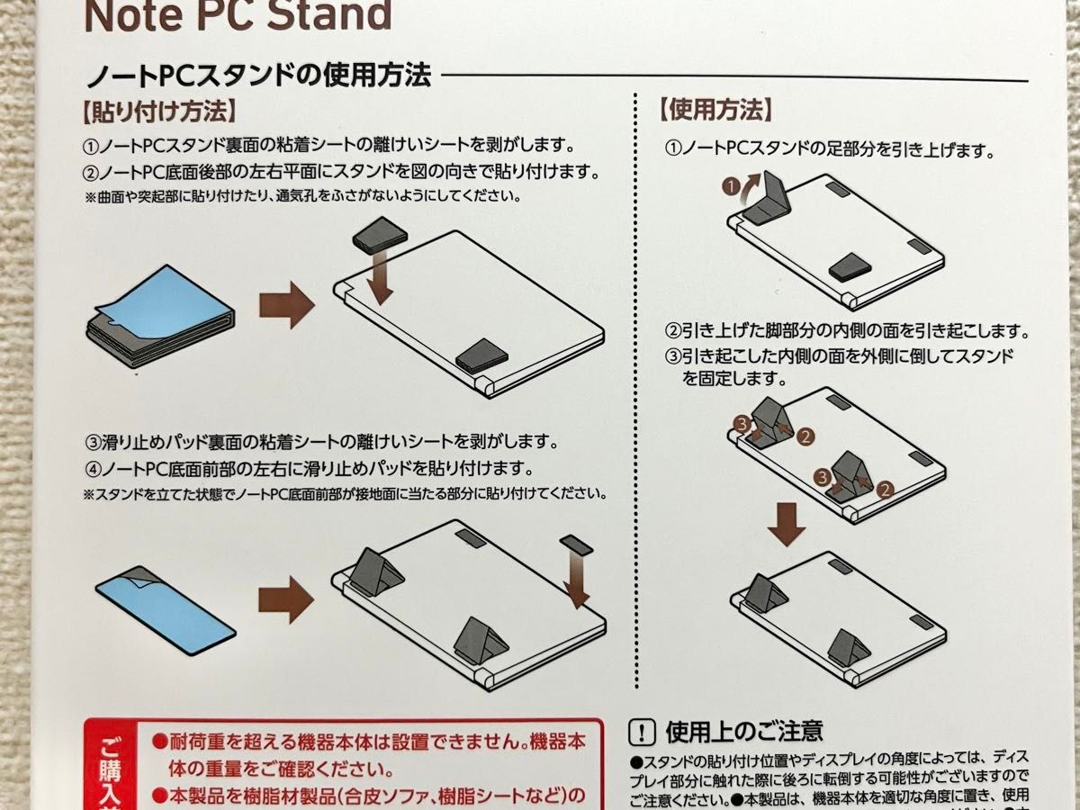 エレコム　ノートPCスタンド　貼り付けタイプ　ミニ　10.1 〜 17.3 inch 軽量　滑り止めパッド付　パソコンスタンド