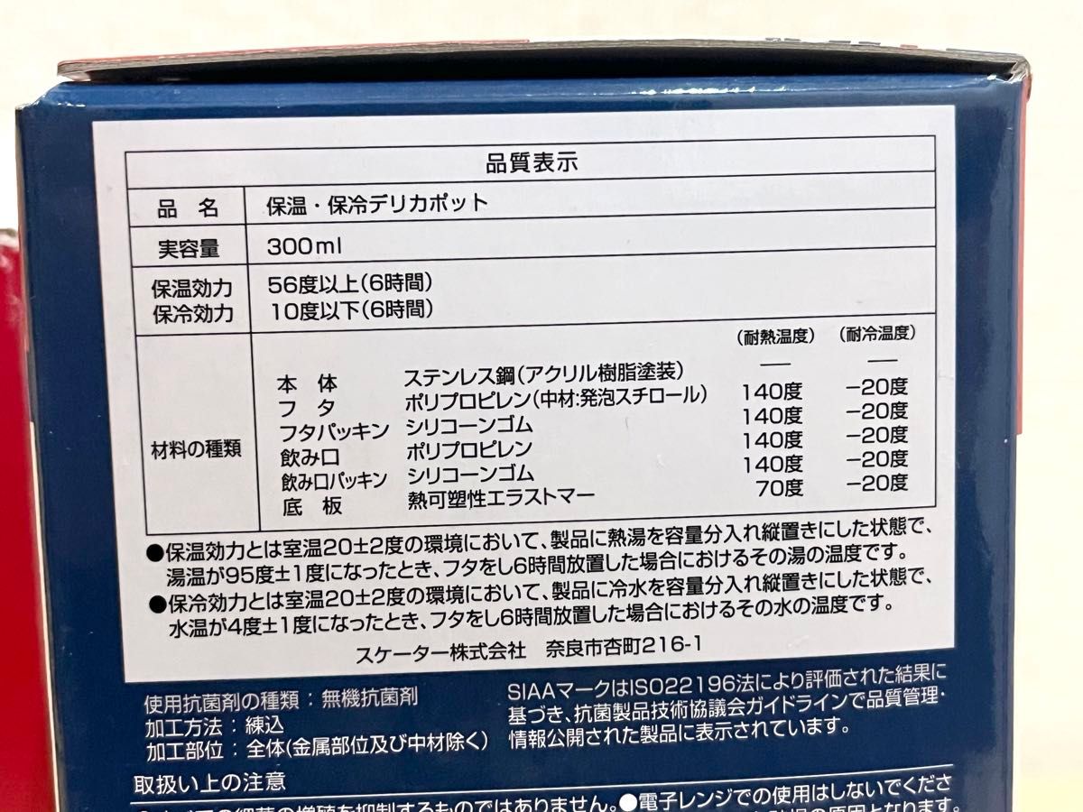 魔女の宅急便　超軽量 真空ステンレスランチボックス　600ml 保温 保冷 デリカポット 300ml スープポット　保温弁当箱