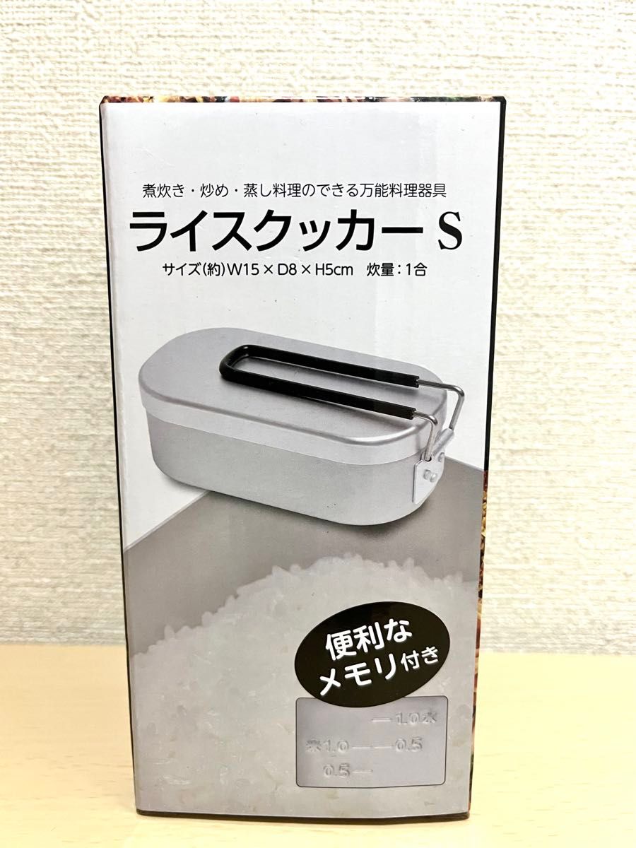 ライスクッカー S 飯盒　はんごう　メスティン　1合 ×2個 計 2合