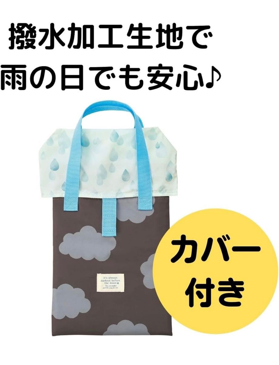 クツワ　シューズケース　雨カバー付　撥水加工　グレー　雨をはじいて安心　カバー付き