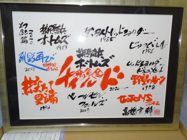 Yahoo!オークション - 装甲騎兵ボトムズ の監督 高橋良輔 先生の Yahoo!オークション - 装甲騎兵ボトムズ の監督 高橋良輔 先生の