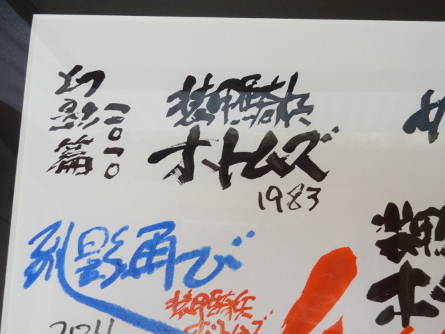 Yahoo!オークション - 装甲騎兵ボトムズ の監督 高橋良輔 先生の Yahoo!オークション - 装甲騎兵ボトムズ の監督 高橋良輔 先生の