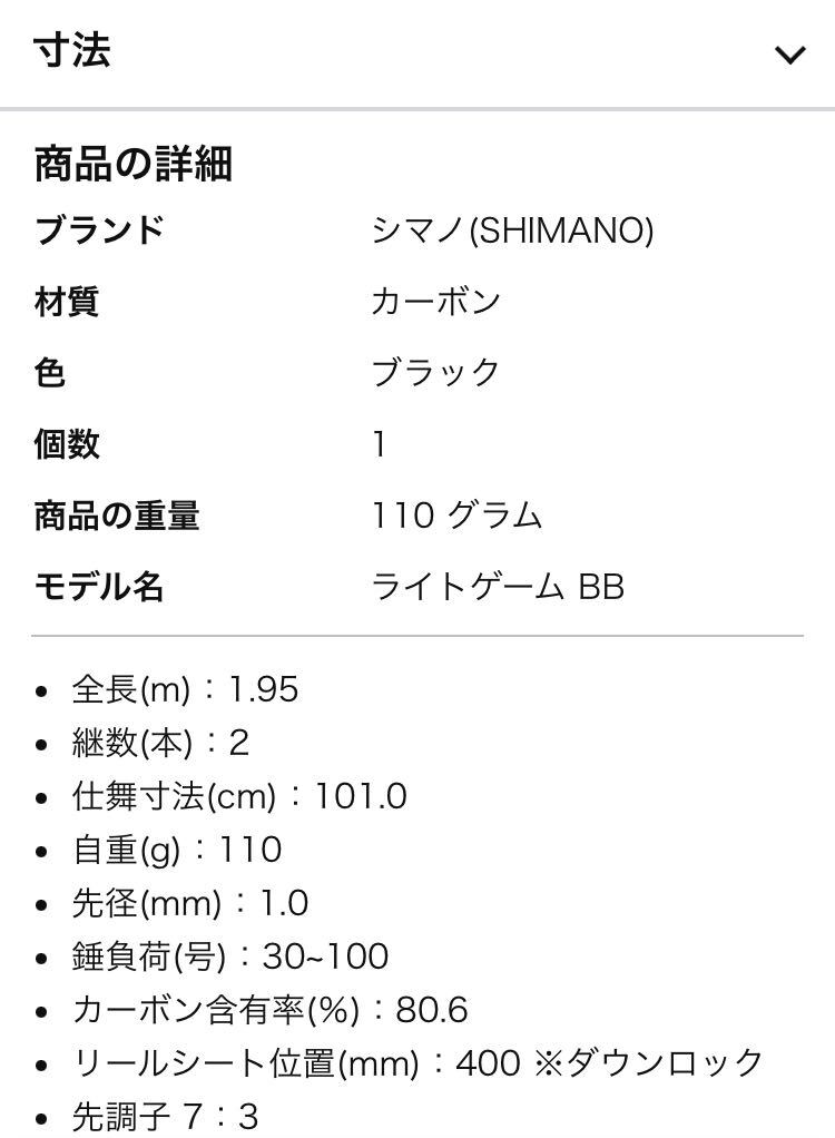 シマノ(SHIMANO) ロッド 船竿 19 ライトゲーム BB TYPE73 H195_画像7