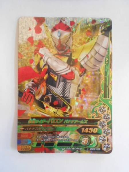 A-518 Kamen Rider Battle Kamen Rider ba long banana arm z1-006 SR