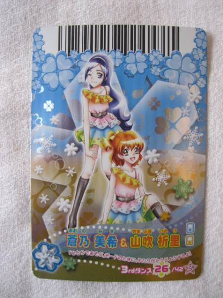 B-780 Pretty Cure All Stars 3-й танец 26/42 Miki AO &amp; Player Yamabuki Aurora