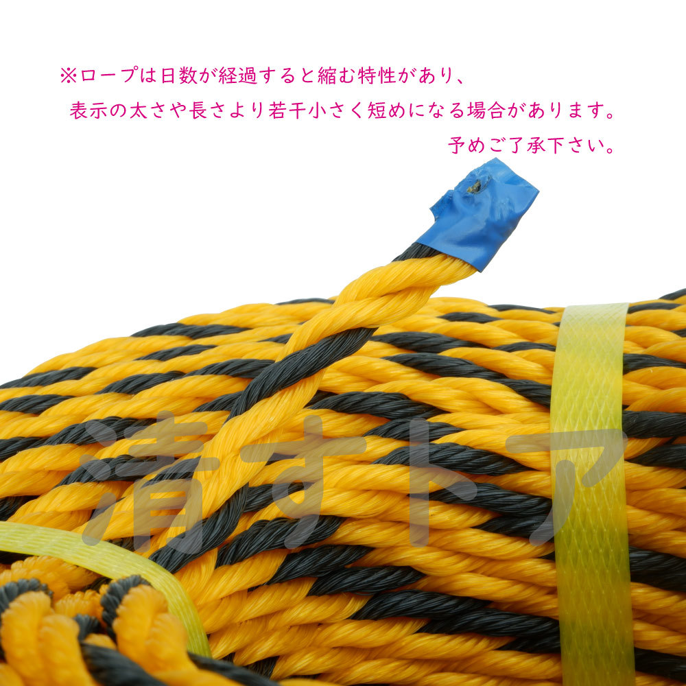 [送料無料] トラロープ 9mmΦ×200m 4巻(1巻あたり2680円) 標識ロープ 黄黒ロープ 化繊ロープ トラスロープ_画像3