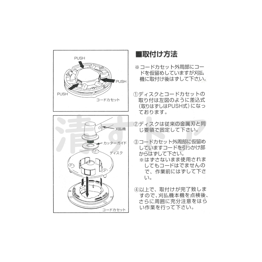 (レターパック便) ラクラクオートカッター 2個(1個あたり2170円) ワンタッチ式 刈払機用フルオートナイロンカッター SAFセフティー_画像5