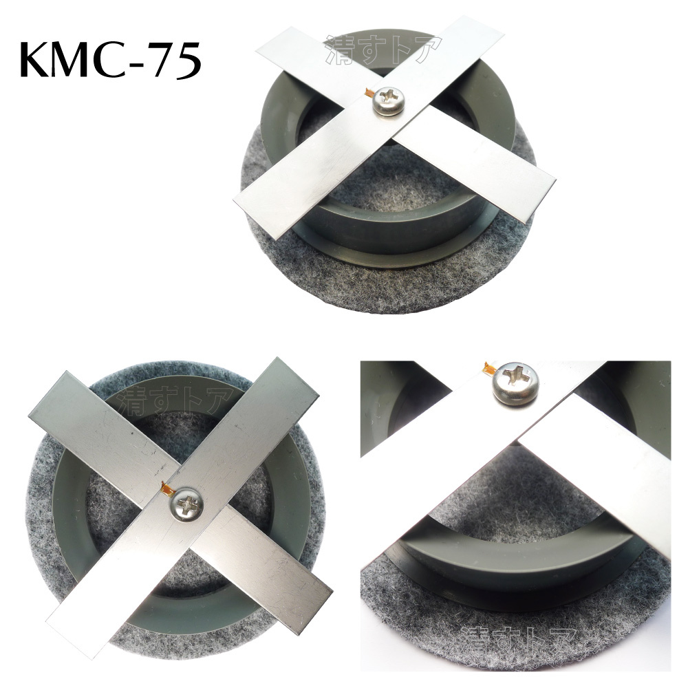 (レターパック便) KMC型 差込型フィルター 呼び径75mm 5個(1個あたり1550円) VP管 VU管共用 国産 擁壁 護岸 吸出防止_画像2