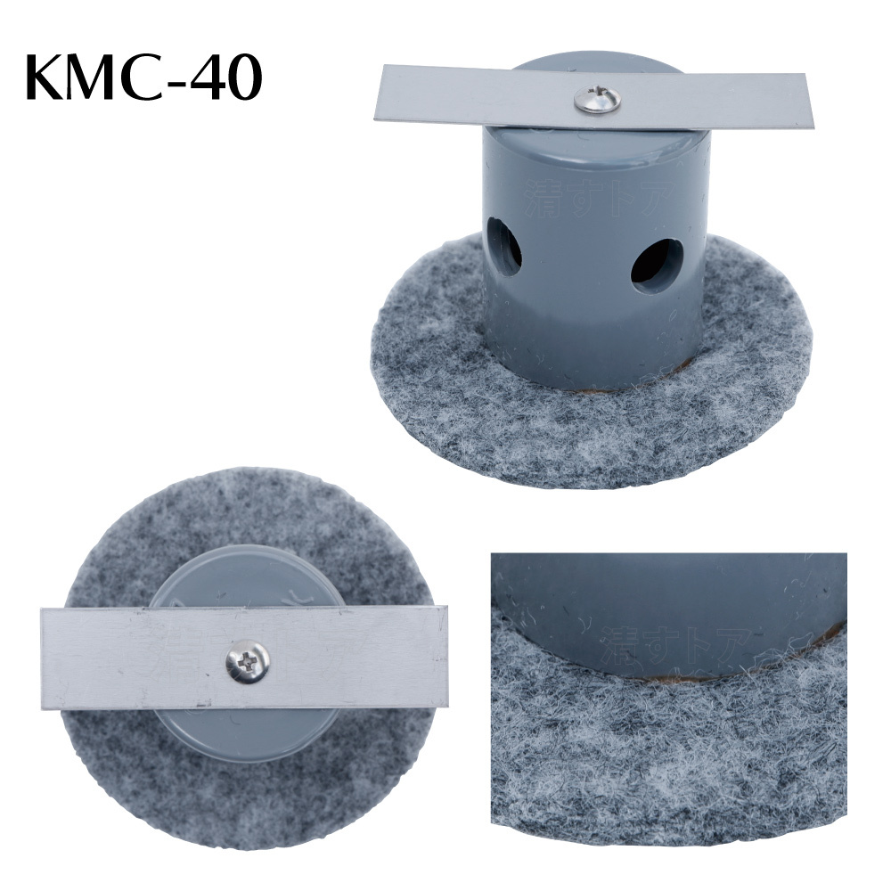 (レターパック便) KMC型 差込型フィルター 呼び径40mm 5個(1個あたり1140円) VP管 VU管共用 国産 擁壁 護岸 吸出防止_画像2