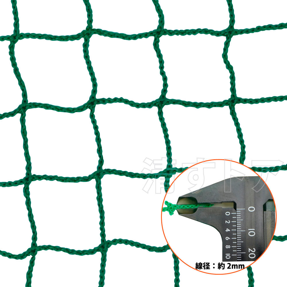 [送料無料] 養生ネット 10m×10m 25mm目合 風散防止 グリーンネット 防護ネット 防獣ネット 安全ネット PPの画像2