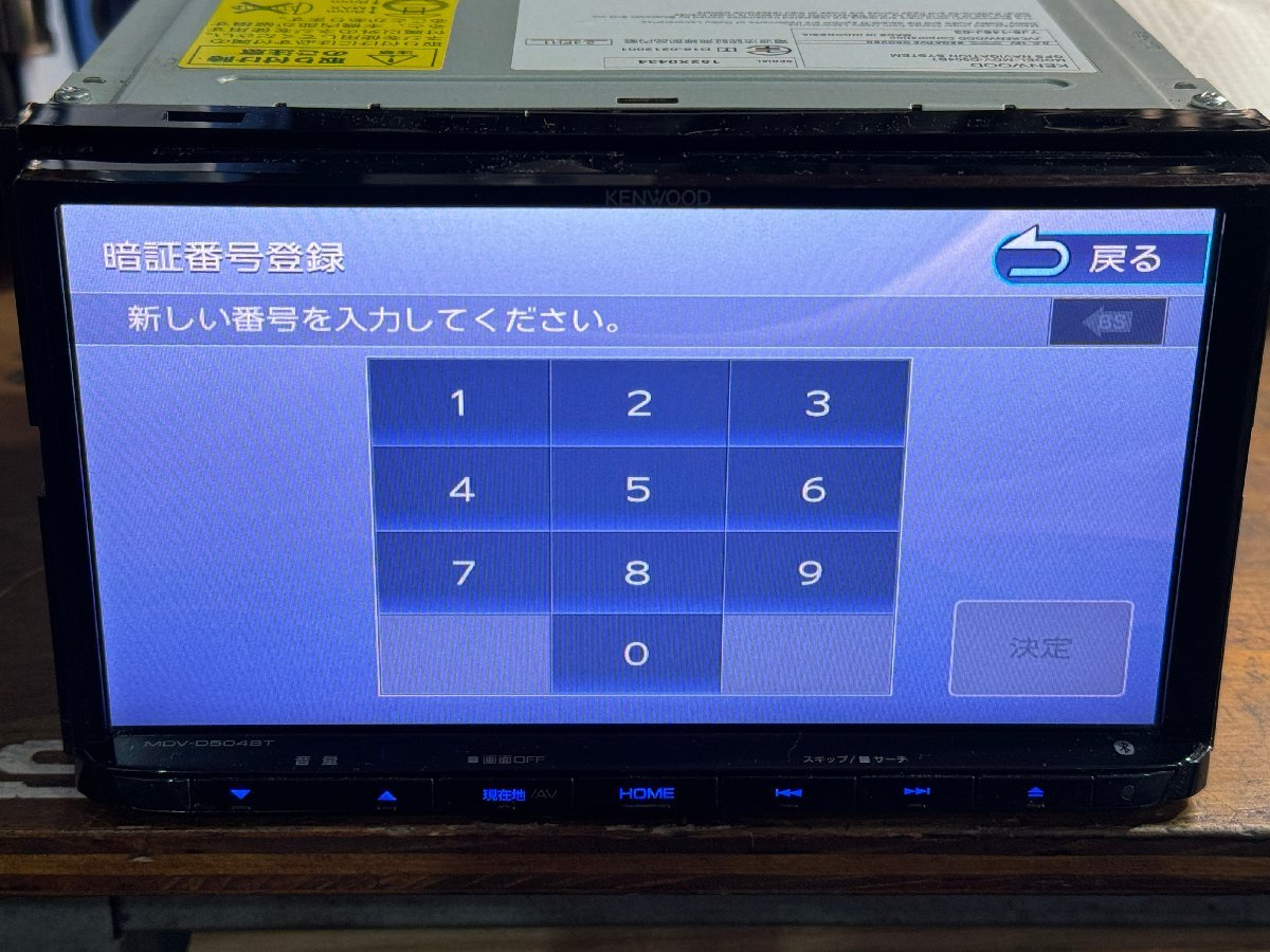 KENWOOD ケンウッド 彩速ナビ MDV-D504BT 7型ナビ 地図データ 2016年 フルセグ DVD Bluetoothオーディオ_画像6