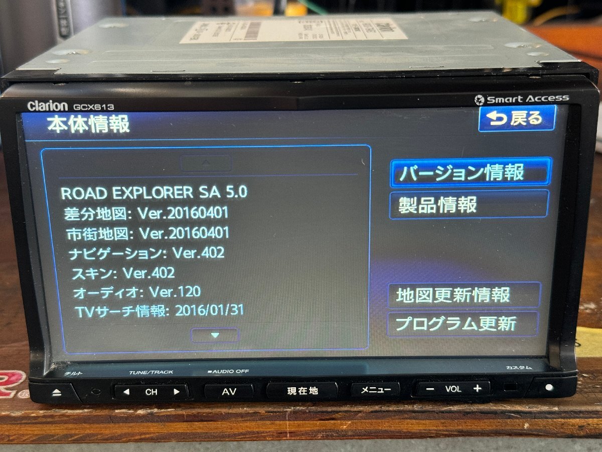 【スズキ純正】クラリオン clarion GCX613 7型ナビ 2016年 地図データ フルセグ DVD Bluetoothの画像6