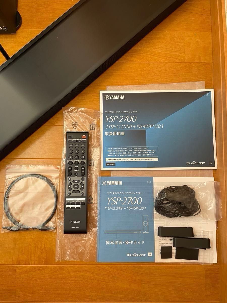YAMAHA YSP-2700 デジタル・サウンド・プロジェクター|Yahoo YAMAHA YSP-2700 デジタル・サウンド・プロジェクター|Yahoo
