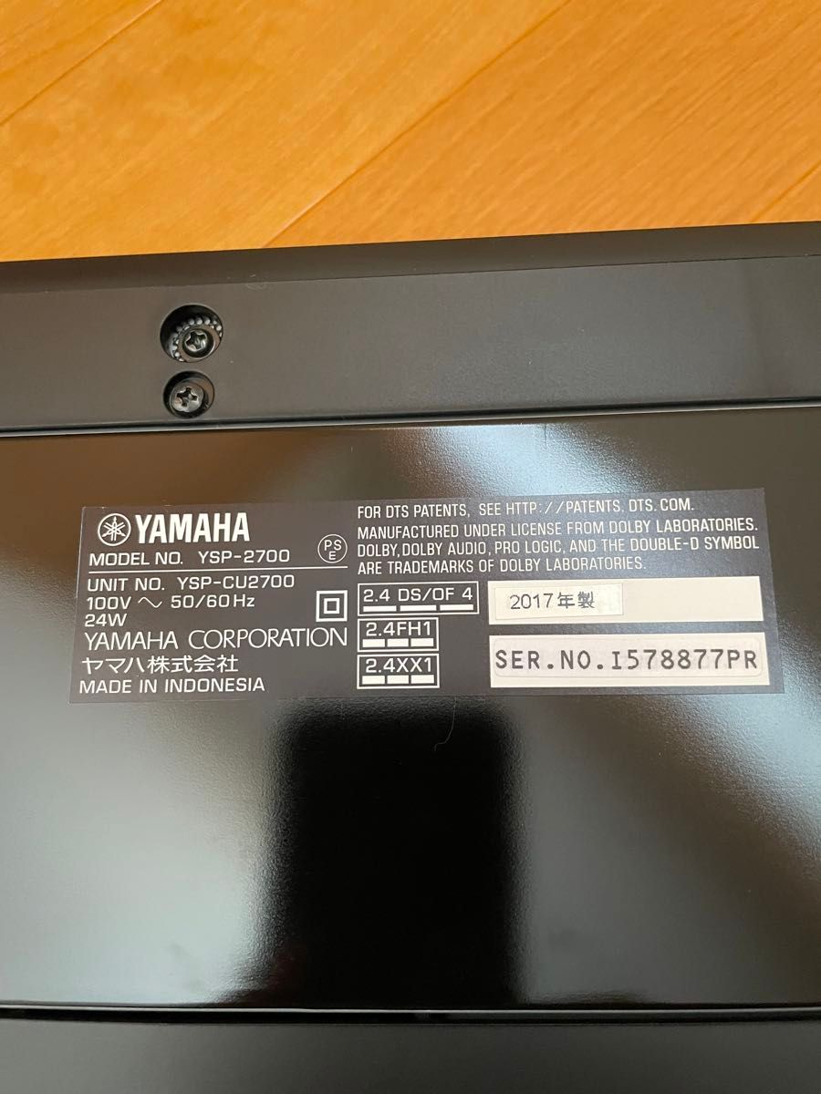 YAMAHA YSP-2700 デジタル・サウンド・プロジェクター|Yahoo YAMAHA YSP-2700 デジタル・サウンド・プロジェクター|Yahoo