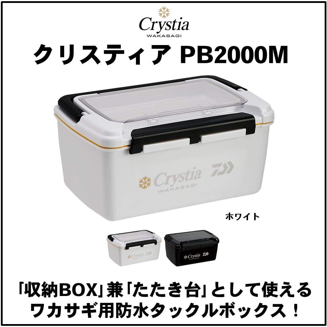 即決!!ダイワ★クリスティアPB2000M ホワイト★新品 Crystia ワカサギ の画像3