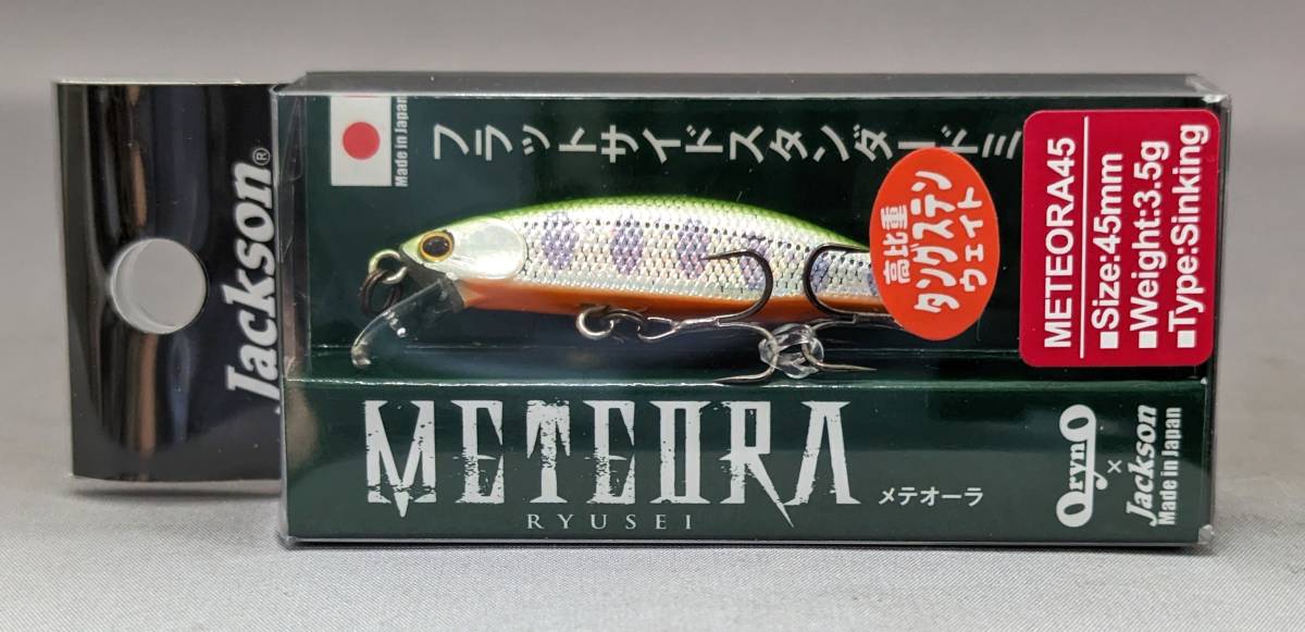 即決!!ジャクソン★メテオーラ 45 ヤマメ★新品 Jackson METEORA の画像1