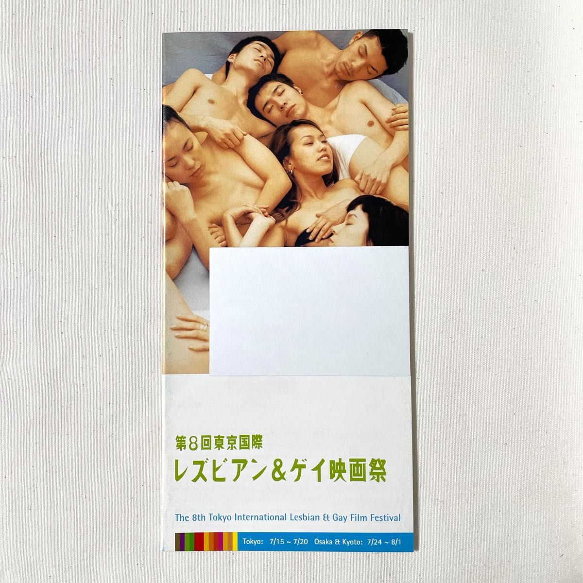東京国際レズビアン＆ゲイ映画祭 レインボーリール東京 パンフレット ５冊セット 1998 1999 2001 2002 2004