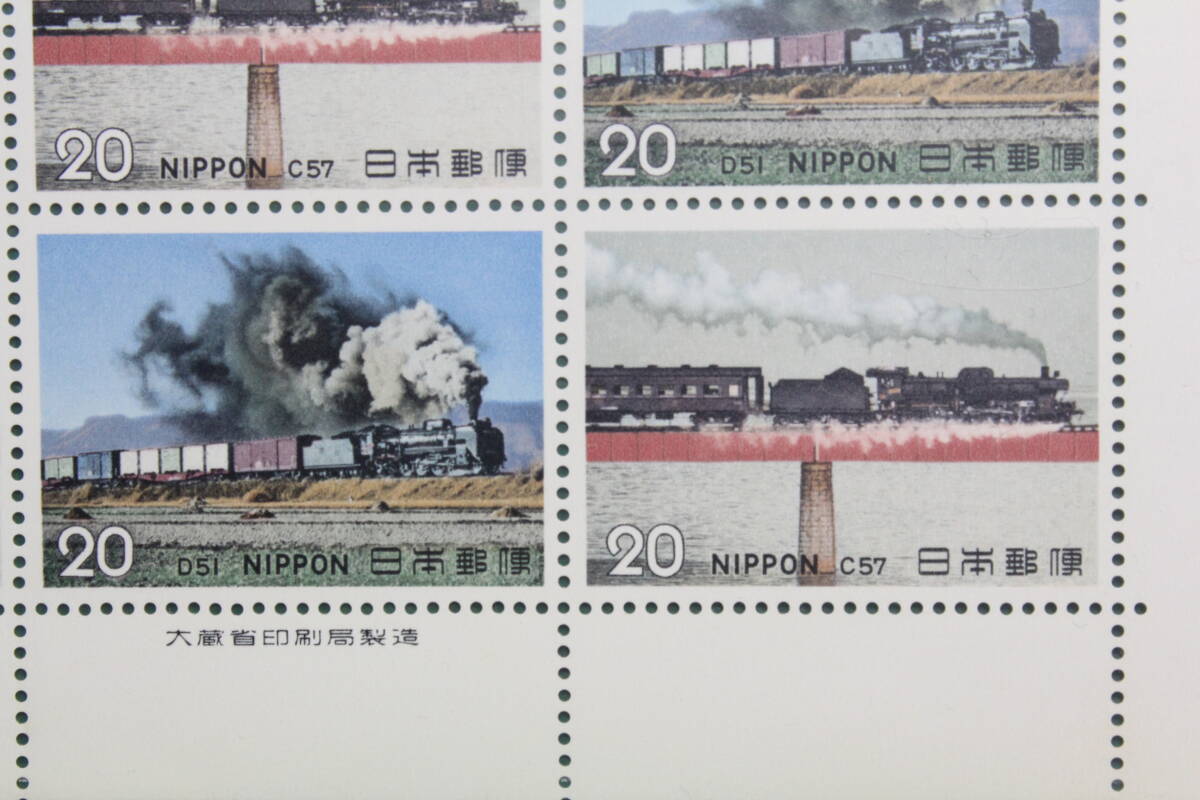 ●未使用20円切手のシート1枚 1974年発行 SLシリーズ 第1集 D51/C57の画像1