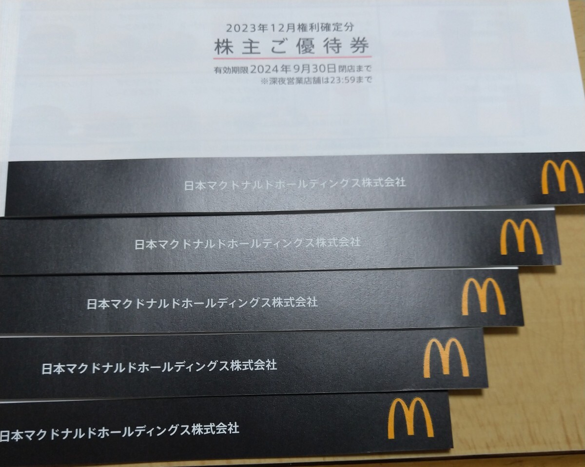  newest. McDonald's stockholder complimentary ticket 5 pcs. 