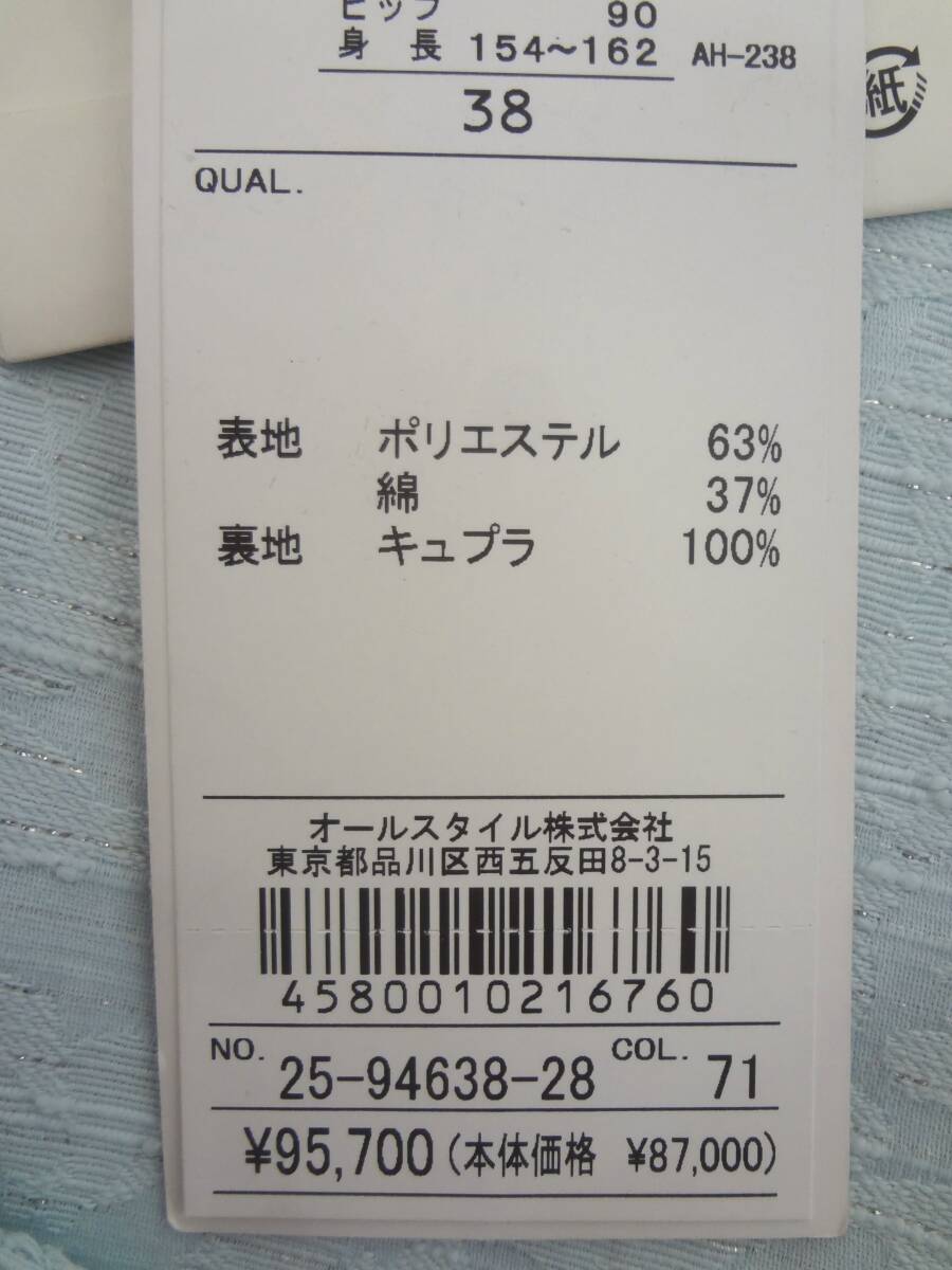 新品★ハナエモリ　ジャケット　38（9号）★95700円_画像6