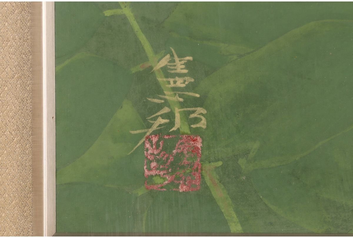 [URA]川村憲邦『牡丹』/日本画F8号/共シール/4-3-225　(検索)骨董/絵画/額装/壁掛/水彩/油彩/日本画/版画_画像5