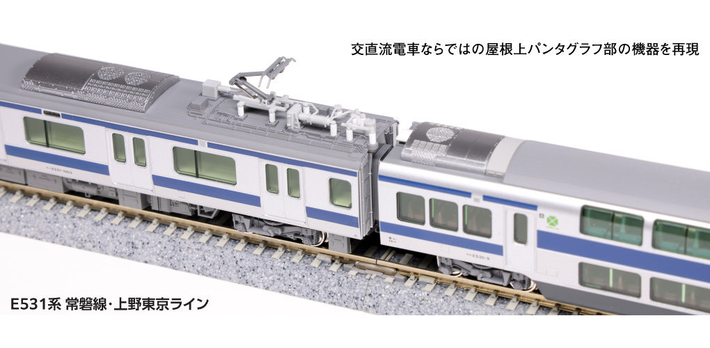 KATO E531系 常磐線・上野東京ライン (旧製品) 10両セット|模型 KATO E531系 常磐線・上野東京ライン (旧製品) 10両セット|模型