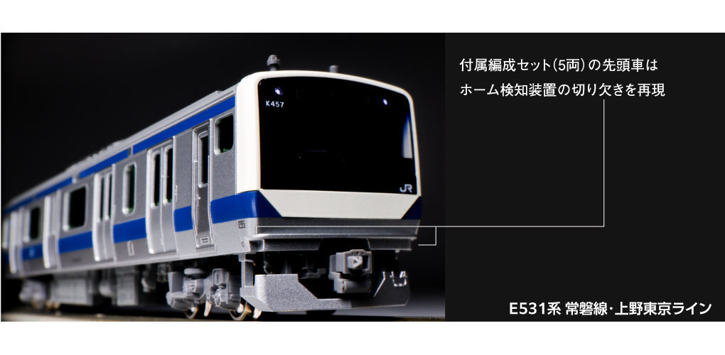 KATO 10-1843 E531系常磐線・上野東京ライン 基本セット(4両 KATO 10-1843 E531系常磐線・上野東京ライン 基本セット(4両