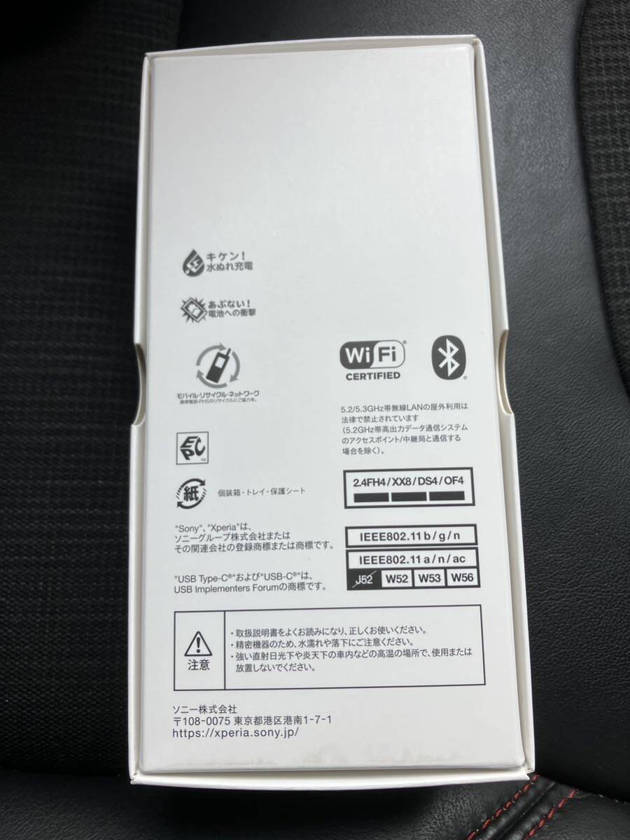 【送料込・新品未使用】Xperia 10 IV ブラックSO-52C 6インチ メモリー6GB ストレージ128GB ドコモ_画像4