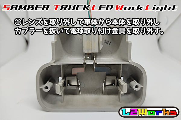 ◆◇【新品】サンバー トラック LED作業灯基板のみ 専用設計ホワイトプリント基板仕様 KS3/KS4/TT1/TT2 自作用◇◆の画像7