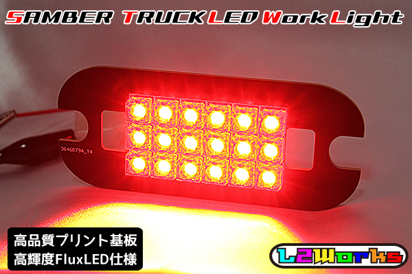 ◆◇【新品】サンバー トラック 2色LED 作業灯＆ハイマウントランプ基板 専用設計ブラックプリント基板仕様 KS3/KS4/TT1/TT2 自作用◇◆_画像3