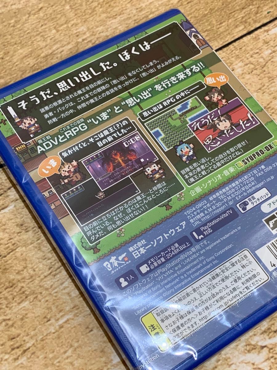 世界一長い5分間 ゲーム ソフト PSVita ドット画 アナログ レトロ　テレビゲーム　新品　未開封