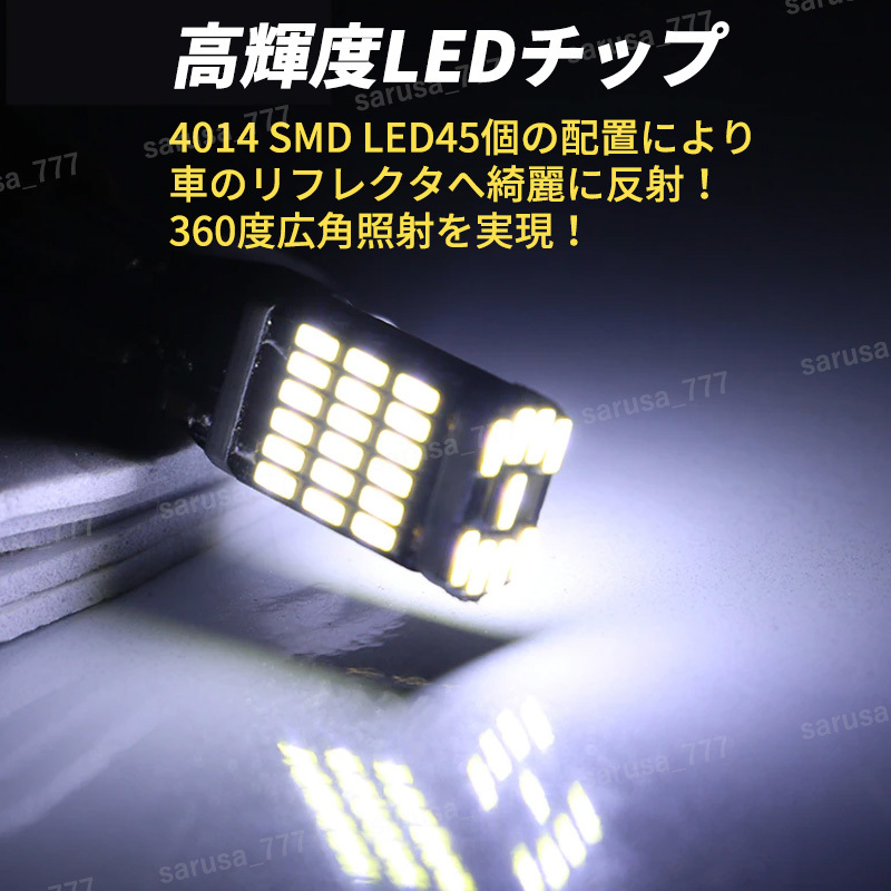T10 T16 T15 LED バックランプ ポジション球 ウェッジ球 高輝度 汎用 バルブ 12V キャンセラー内臓 バックライト 無極性 ホワイト の画像3