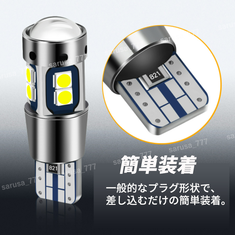 t10 t16 LED バックランプ ポジション ランプ ウェッジ球 ホワイト 12V 24V バルブ ルームランプ 汎用 高輝度 無極性 キャンセラー内蔵 8個_画像7