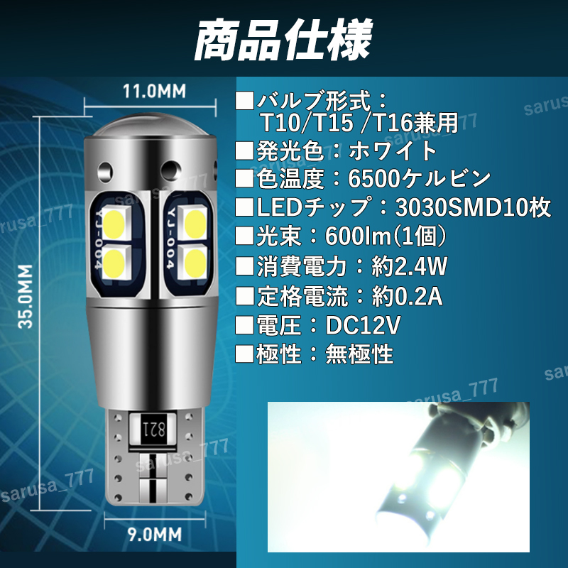 t10 t16 LED バックランプ ポジション ランプ ウェッジ球 ホワイト 12V 24V バルブ ルームランプ 汎用 高輝度 無極性 キャンセラー内蔵 4個の画像9