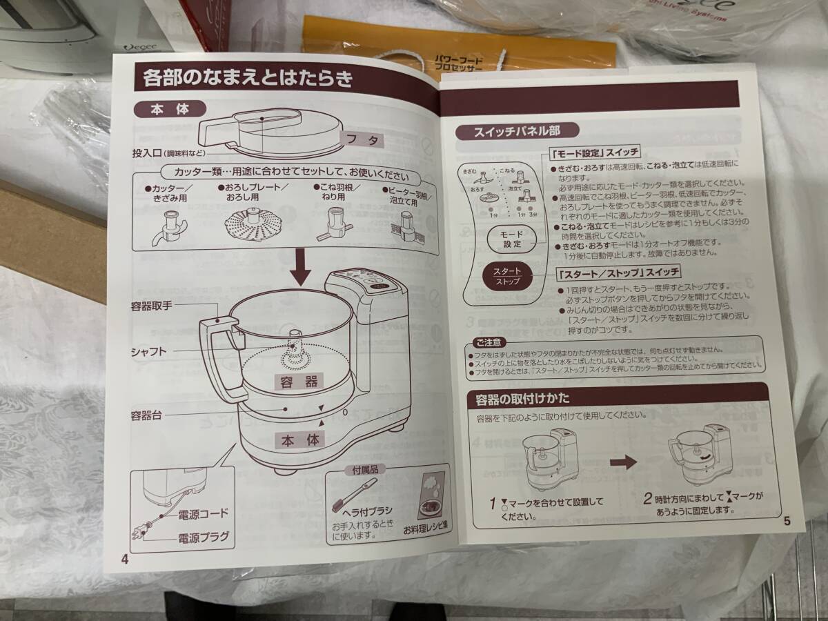 1808 日立フードプロセッサーHFP-B3 日立リビングサプライ 【きざむ、まぜる、ねる、おろす、泡立て】の画像8