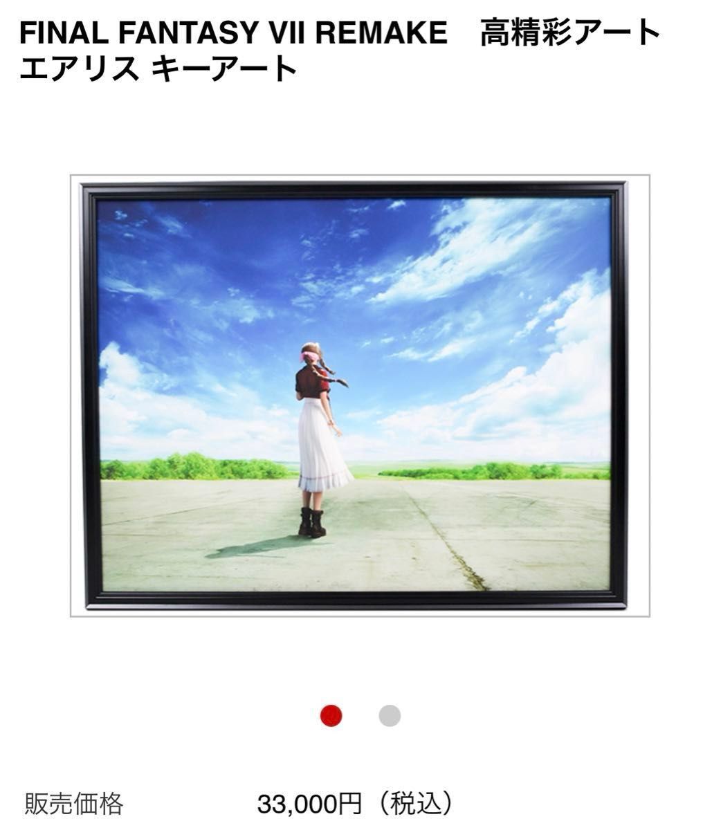 ファイナルファンタジー7 FF7 エアリス 高精彩アート|Yahoo ファイナルファンタジー7 FF7 エアリス 高精彩アート|Yahoo
