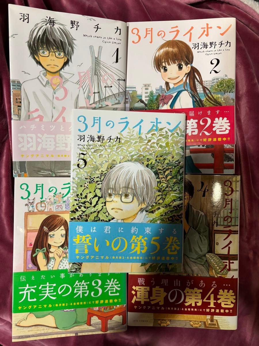 3月のライオン March comes in like a 3月のライオン March comes in like a