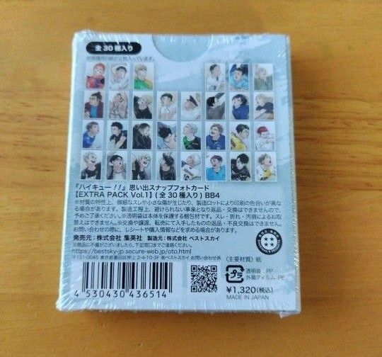 ハイキュー 思い出スナップフォトカード 未開封|Yahoo!フリマ ハイキュー 思い出スナップフォトカード 未開封|Yahoo!フリマ