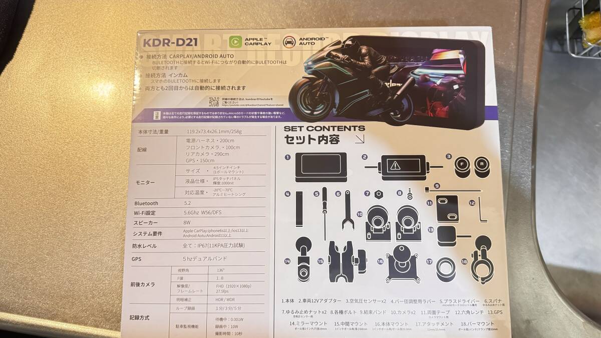 新品未開封！！Kaedear ( カエディア ) スマートレコードディスプレイ KDR-D21 ライドモニターカメラ付きモデルの画像3
