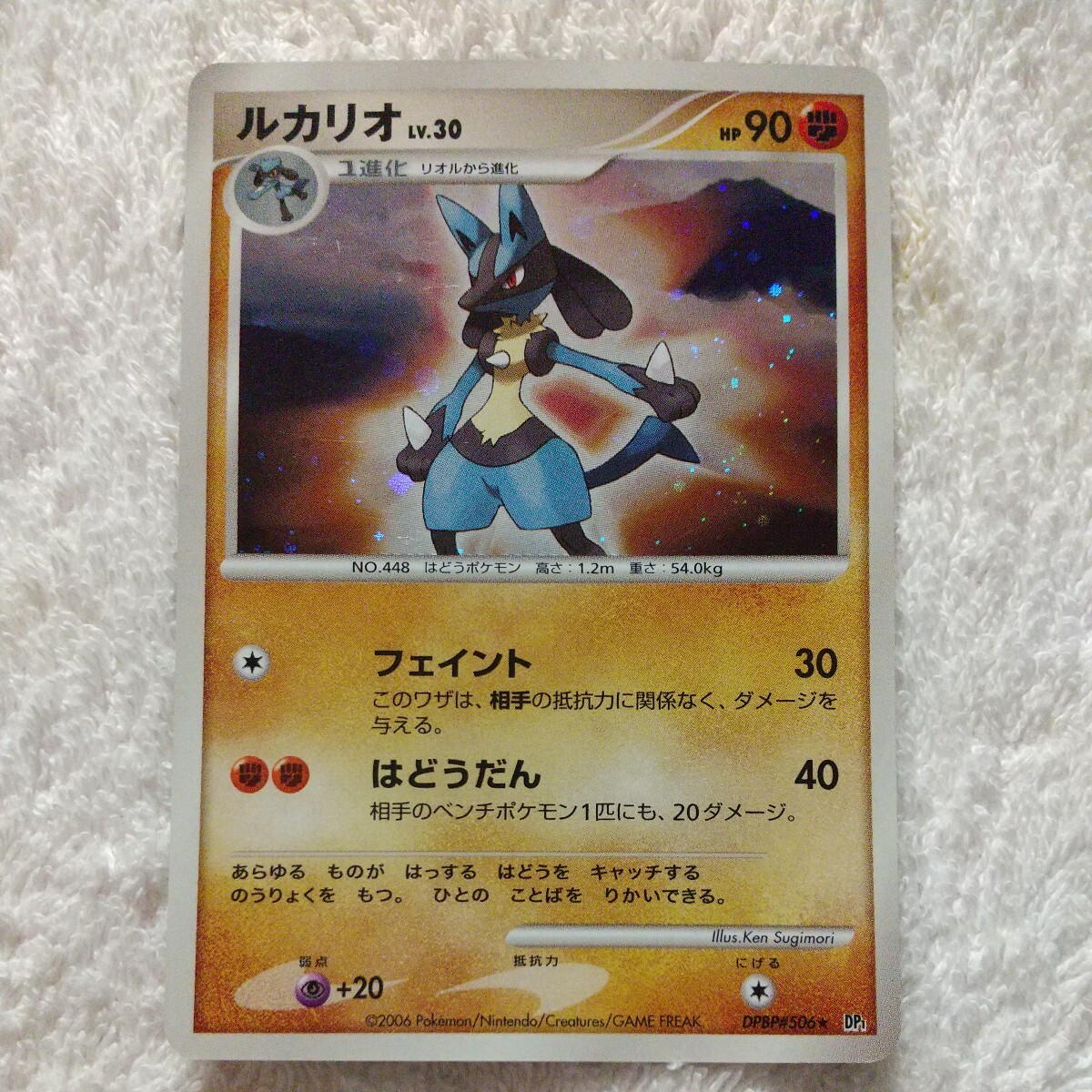 ポケモンカード　ルカリオ　Lv.30 キラカード_画像1