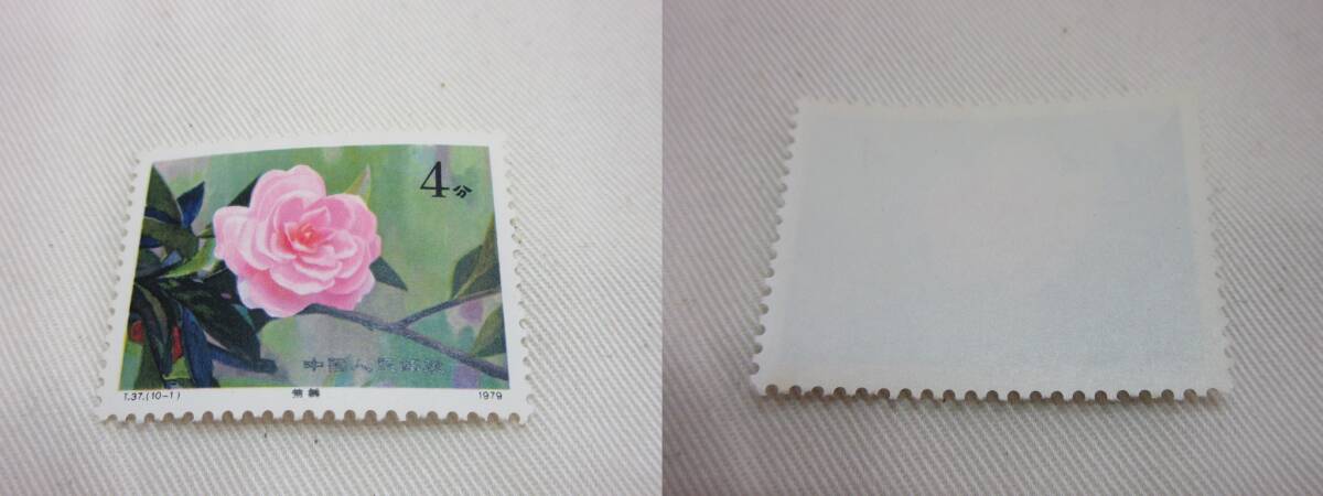 中国切手 / T37 雲南のツバキ 1979 10種完 未使用_画像2