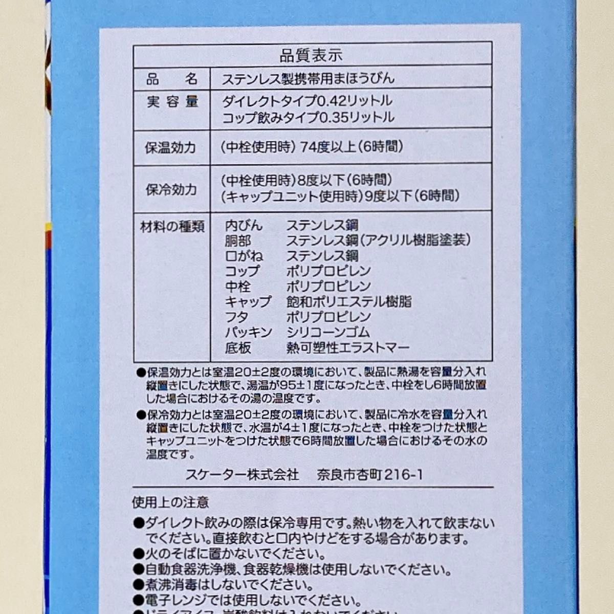 新品未使用　パウパトロール　2WAYステンレスボトル　コップ＆直飲み水筒　350/420ml   超軽量