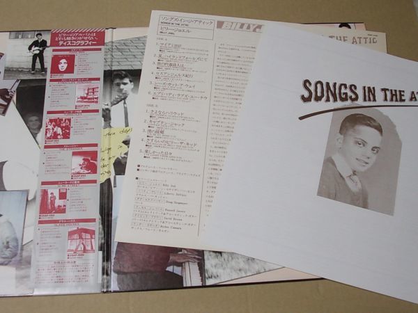 P3049　即決　LPレコード　ビリー・ジョエル『ソングズ・イン・ジ・アティック』　帯付　国内盤_画像2