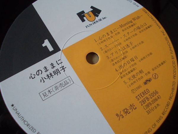 P7821　即決　LPレコード　小林明子『心のままに』帯付　プロモ盤　非売品　シングルEPレコード付き_画像3